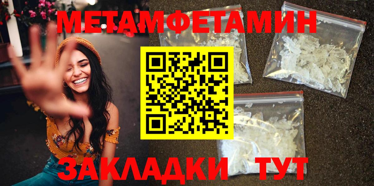 мега   Вход с VPN  АМФ  Барнаул  Амфетамин 97% 