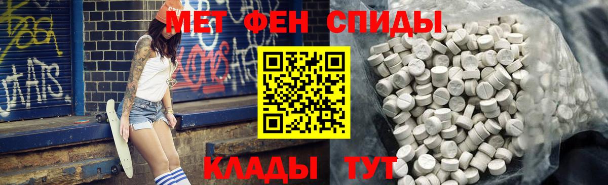 Амфетамин Premium Барнаул