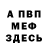 Меф 4 MMC Sobietic Dark