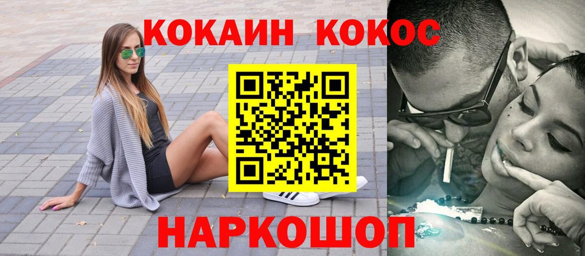 КОКАИН Боливия Барнаул