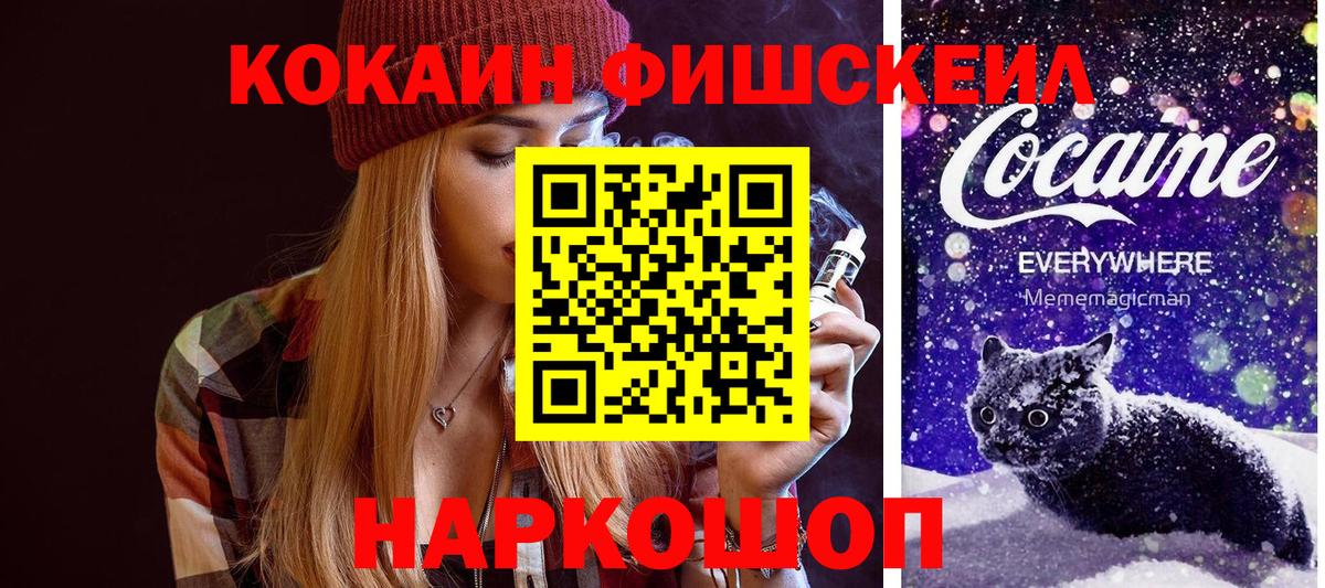 COCAIN Эквадор  COCAIN Боливия  Барнаул  Вход с VPN 