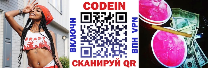 цена   kraken ТОР  Кодеин Purple Drank  Барнаул 