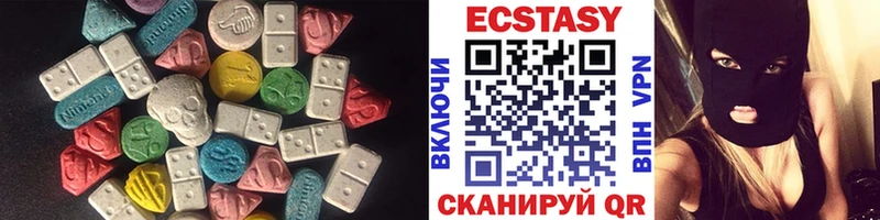 ЭКСТАЗИ 250 мг  Барнаул 