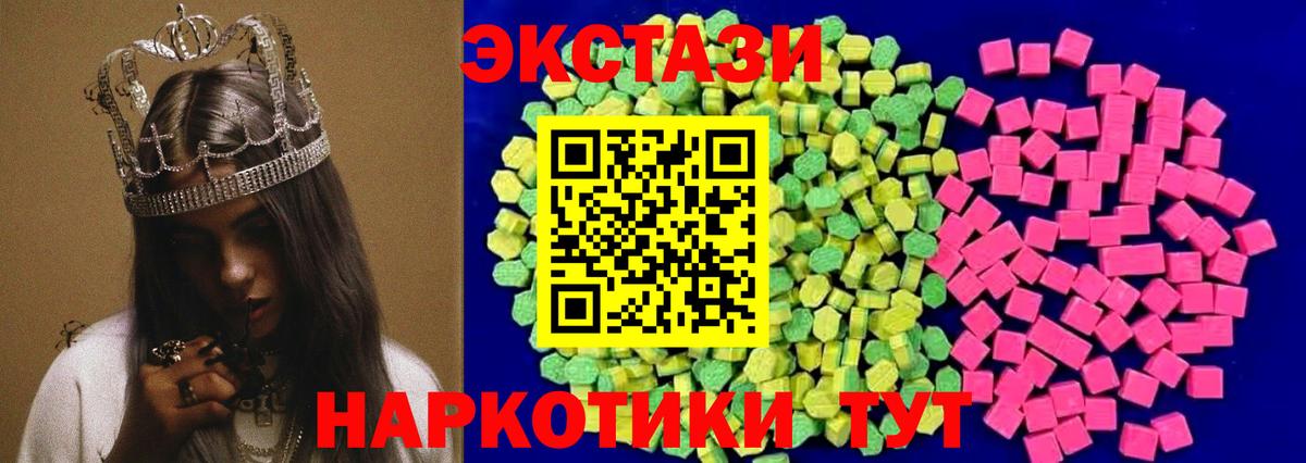 shop официальный сайт  ЭКСТАЗИ  Барнаул  Экстази 300 mg 