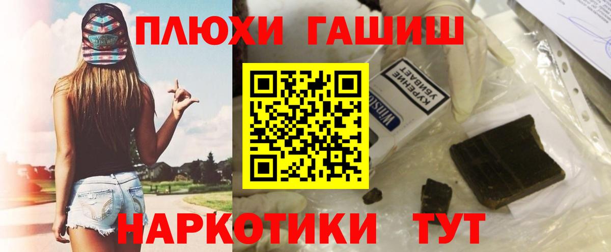 Гашиш Изолятор  ГАШ Ice-O-Lator  Барнаул 