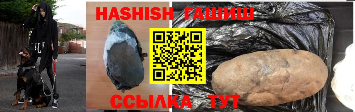 купить закладку  Вход с VPN  ГАШ VHQ  Барнаул  Гашиш хэш 