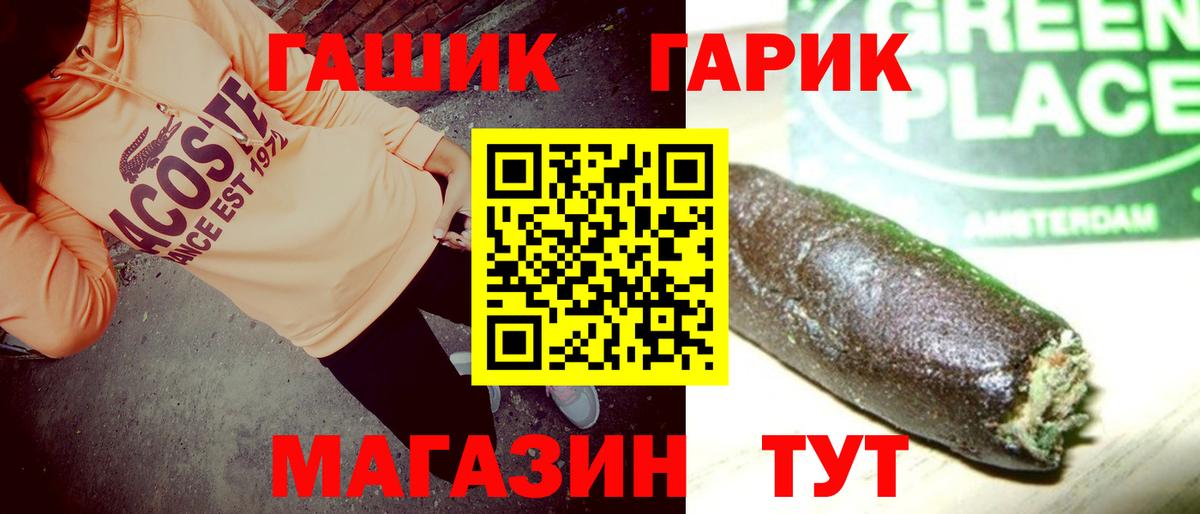 Гашиш 40% ТГК Барнаул