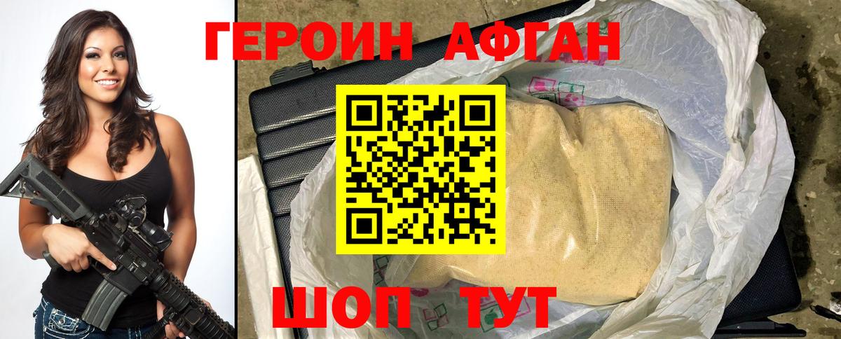 ГЕРОИН белый  Вход с VPN  ГЕРОИН  Барнаул 