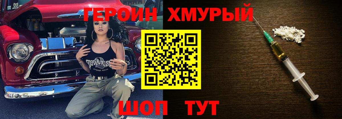 Героин Афган Барнаул