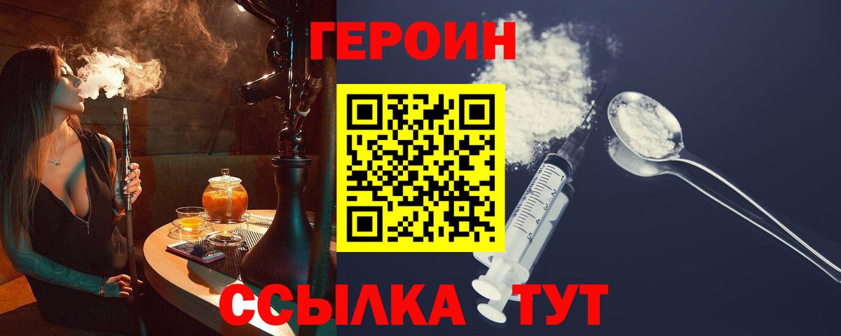 Героин герыч  Барнаул 