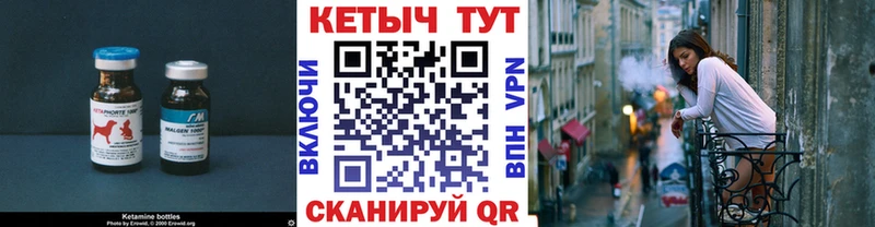 Кетамин ketamine Барнаул