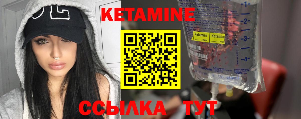 КЕТАМИН ketamine  Кетамин ketamine  Вход с VPN  Барнаул 