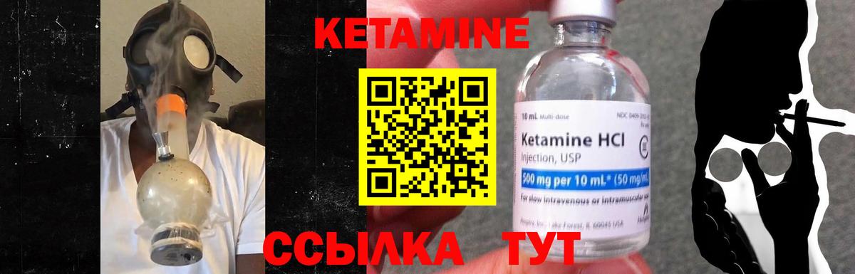 КЕТАМИН VHQ Барнаул
