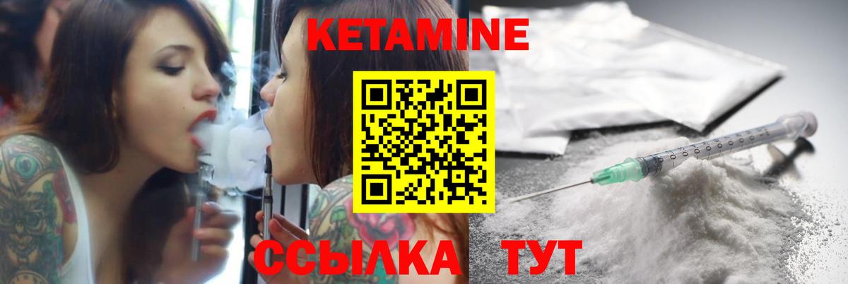 КЕТАМИН ketamine  Барнаул  Кетамин VHQ 