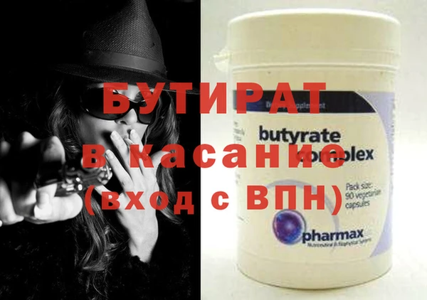 бутират Навашино