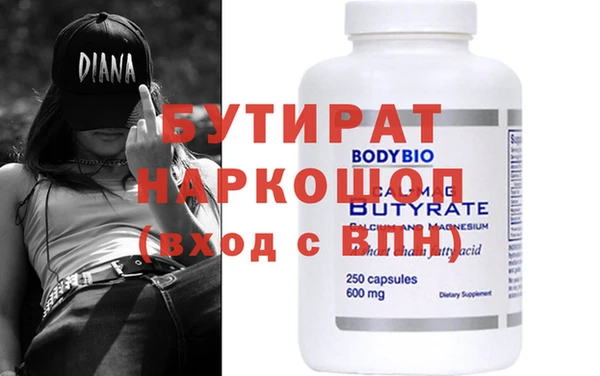 бутират Навашино