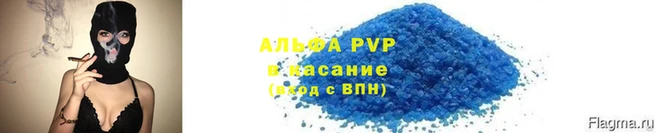 альфа пвп Надым