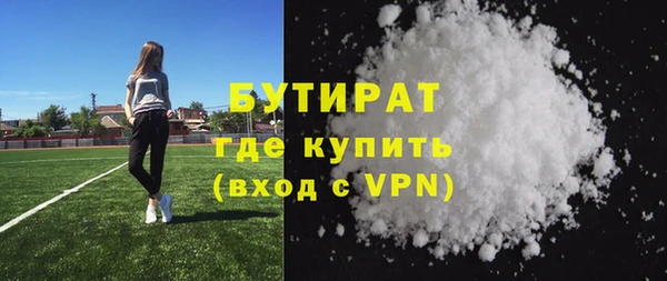 бутират Навашино