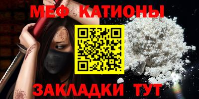 меф VHQ Балахна