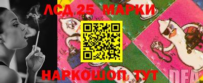 марки lsd Балаково