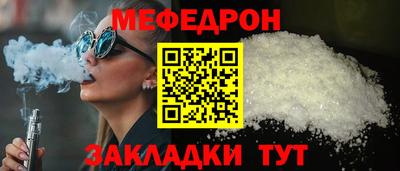 меф VHQ Балахна