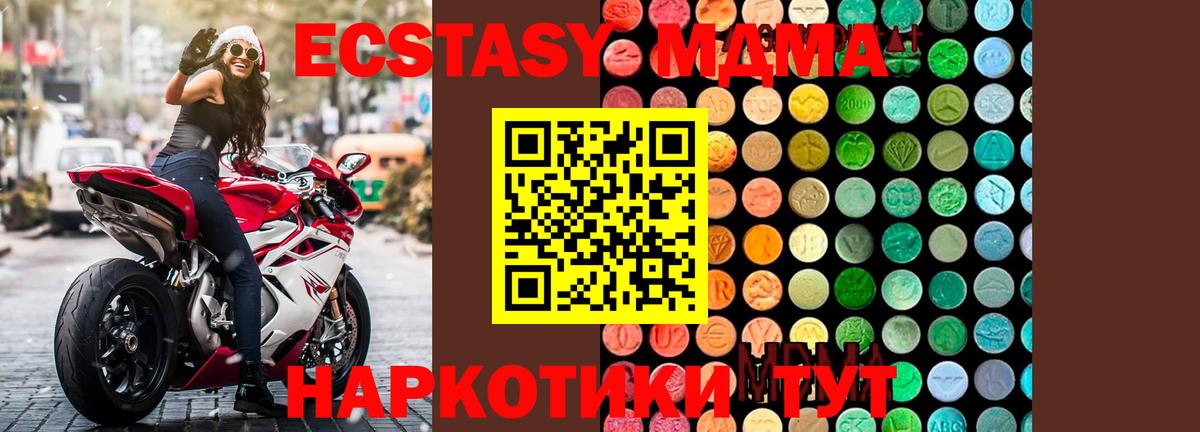 MDMA  Барнаул  МДМА Molly  MDMA кристаллы 