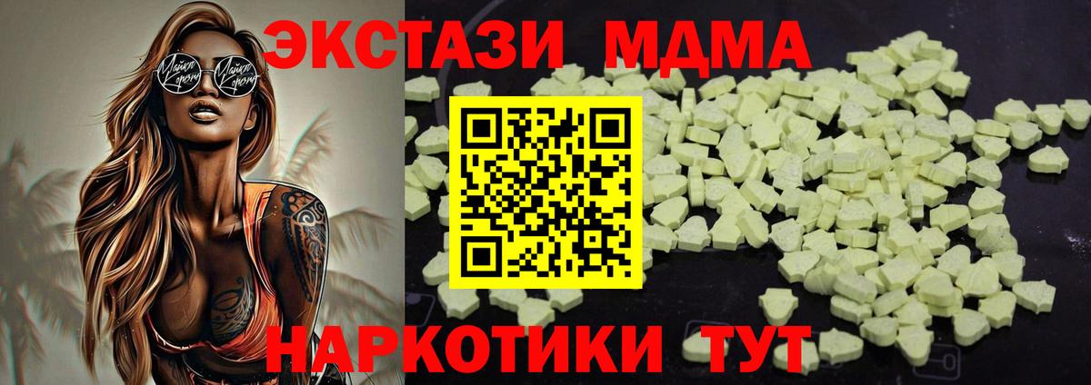 MDMA VHQ Барнаул