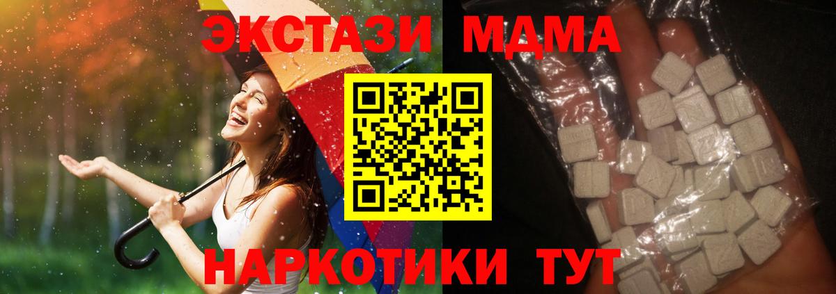 МДМА молли Барнаул