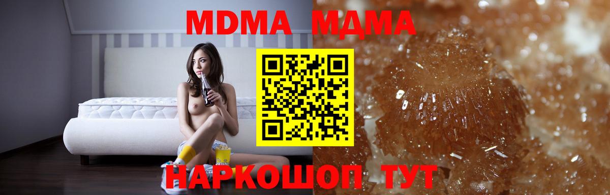 Барнаул  МДМА кристаллы  МДМА crystal  Вход с VPN 