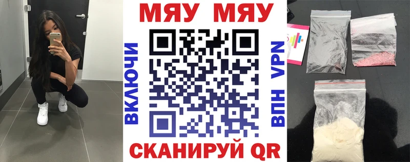 МЕФ кристаллы Барнаул
