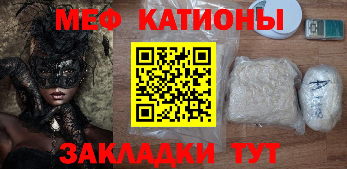 МЕФ мука Барнаул