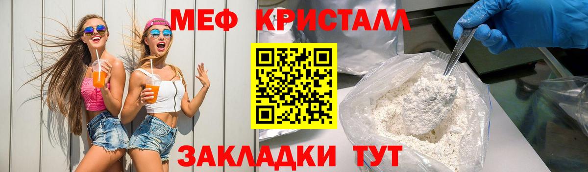 Мефедрон mephedrone  Барнаул  МЯУ-МЯУ  МЕФ 4 MMC 