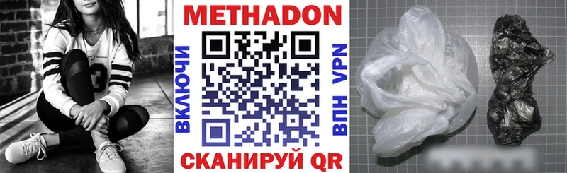 МЕТАДОН VHQ  наркошоп  Барнаул 