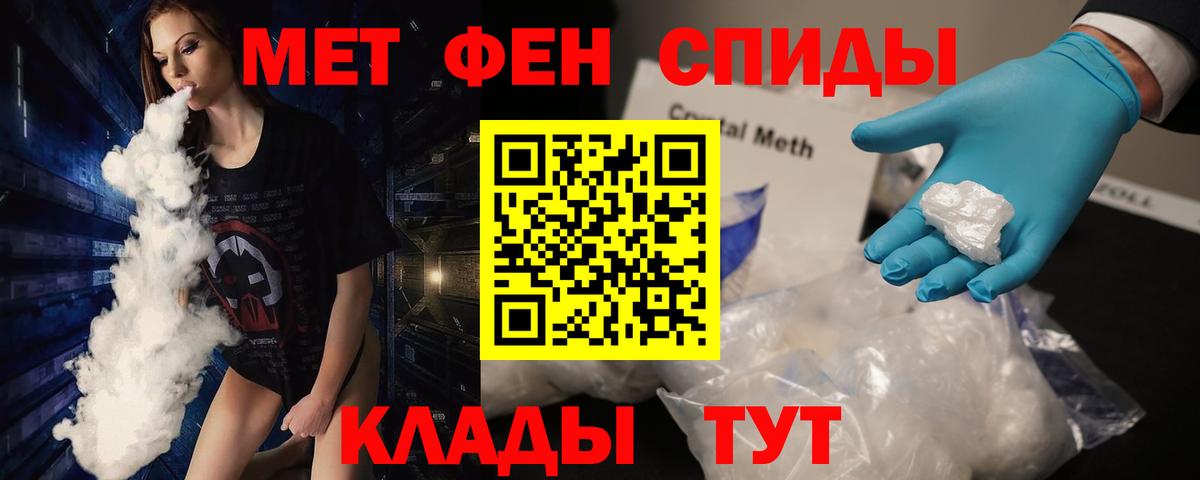 Первитин витя  Вход с VPN  Барнаул 