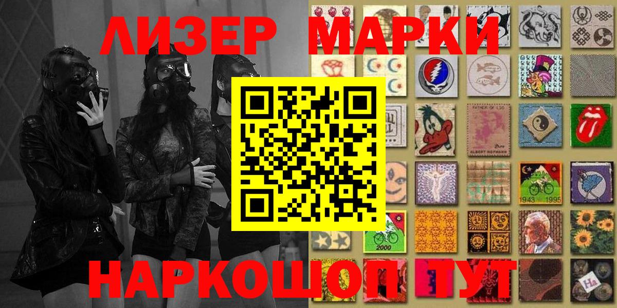 Марки NBOMe 1,8мг  Вход с VPN  Марки NBOMe 1,8мг  Барнаул 