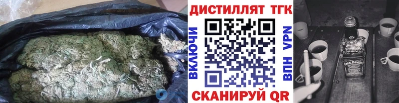 Дистиллят ТГК THC oil  купить   Барнаул 