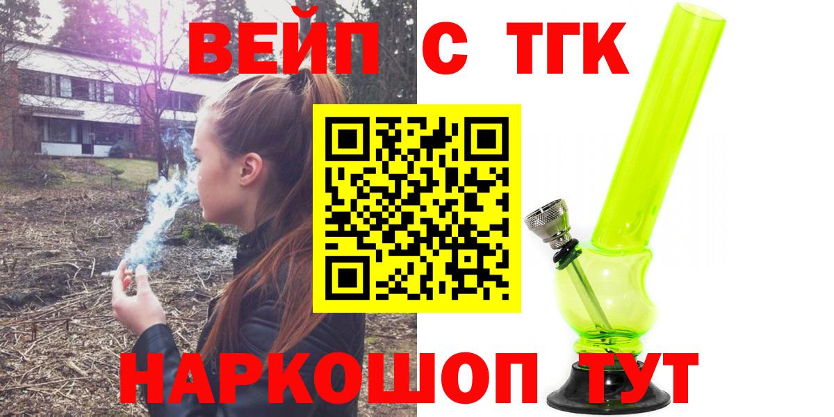 Дистиллят ТГК THC oil  ТГК вейп  Вход с VPN  Барнаул 