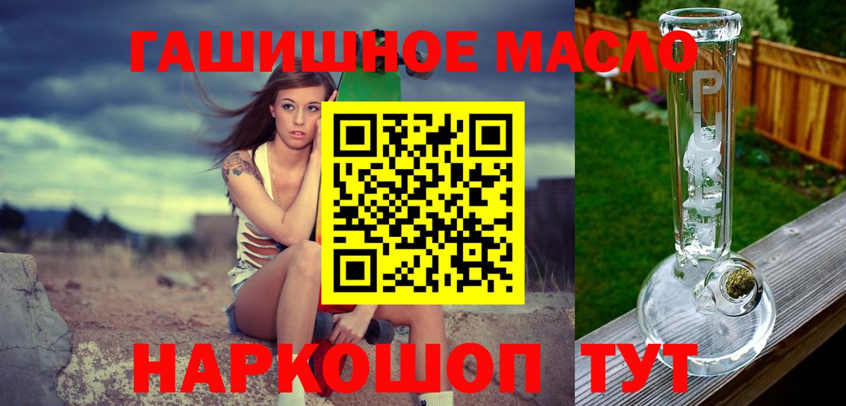 ТГК Wax  Дистиллят ТГК THC oil  купить   Барнаул 