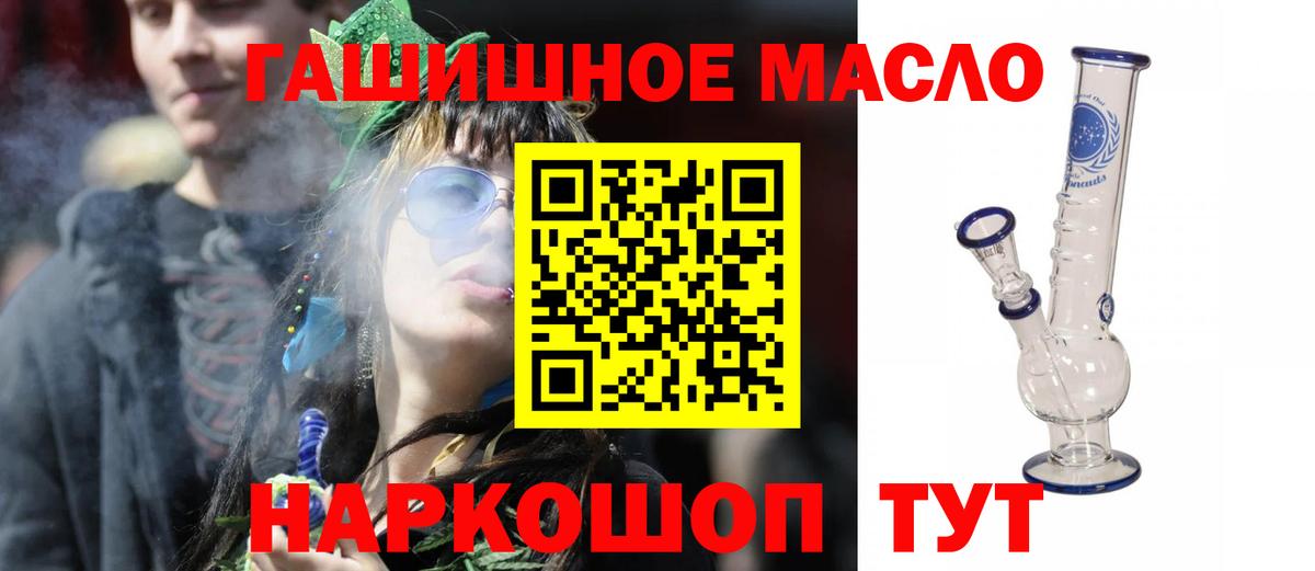 ТГК THC oil Барнаул