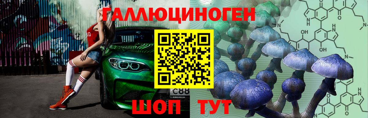 Псилоцибиновые грибы ЛСД  Барнаул 